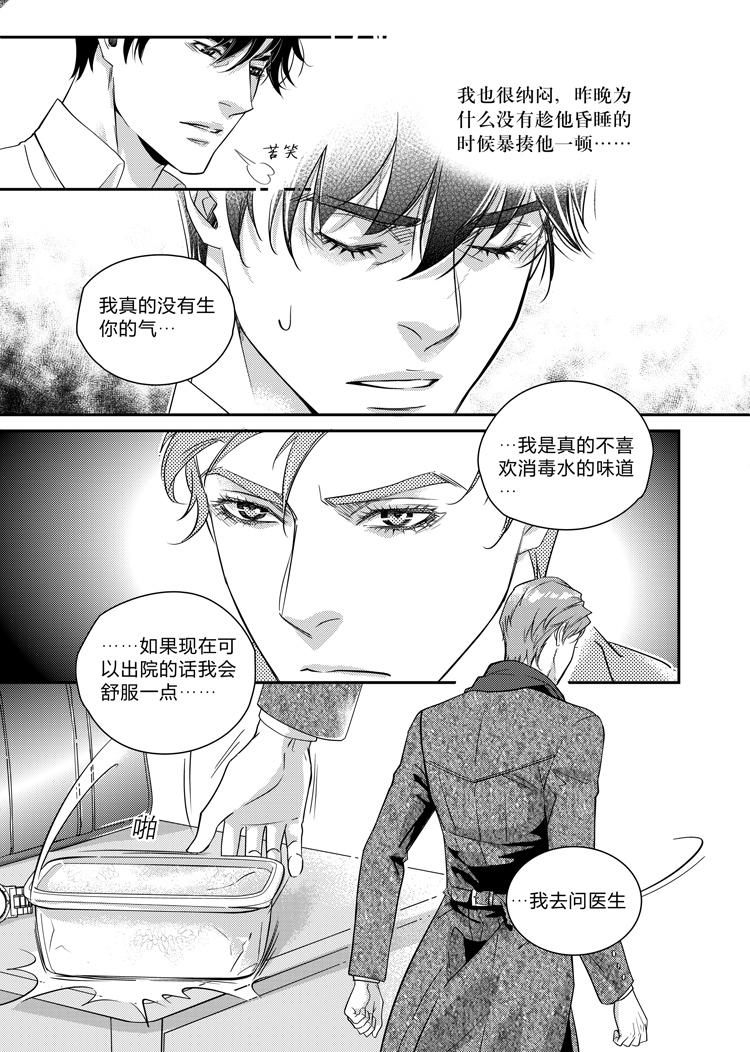 第二十三话（下）5