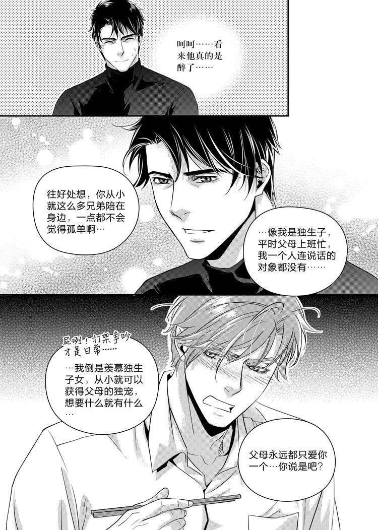 第十一话（上）8