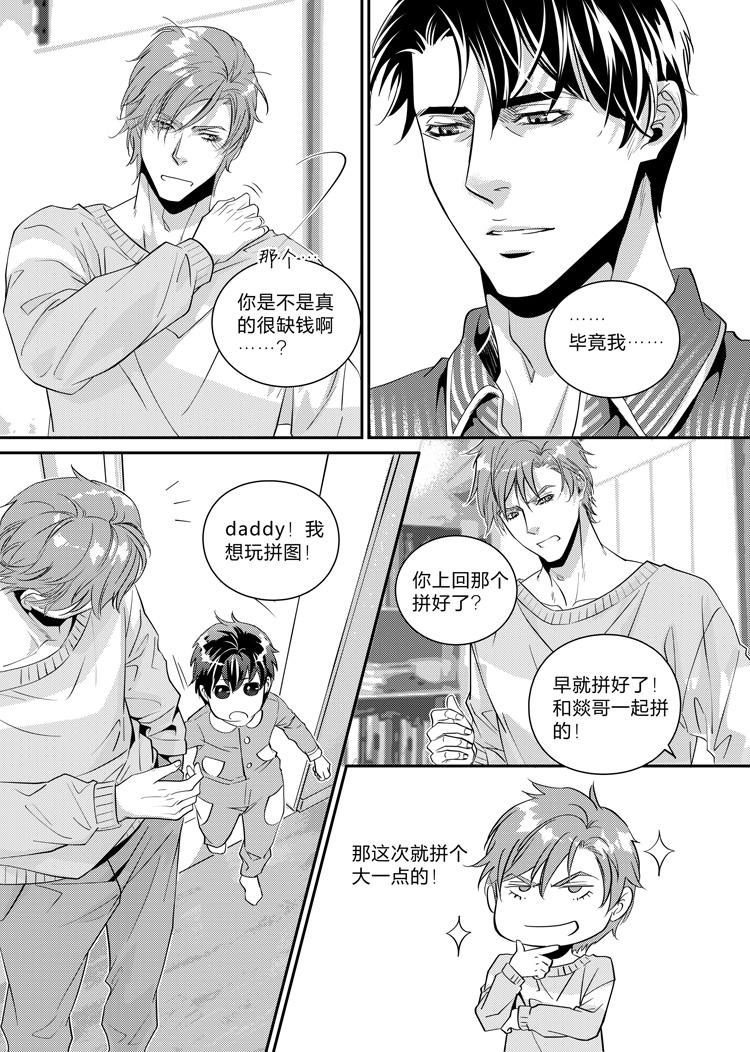 第十三话（下）8
