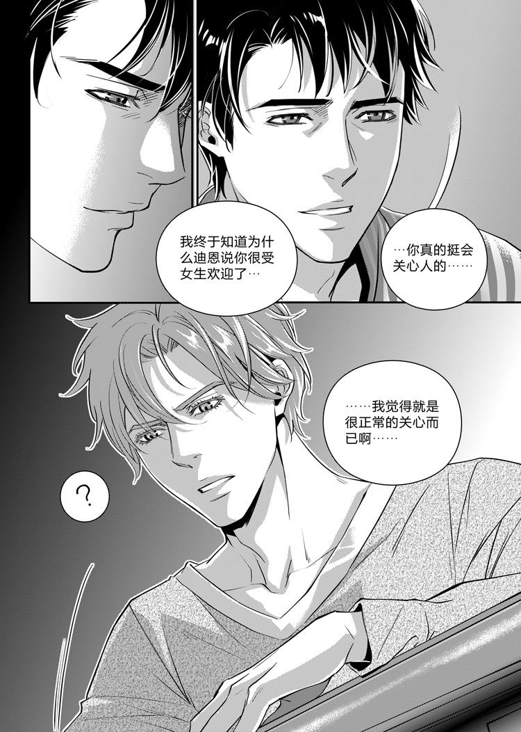 第八话（下）7