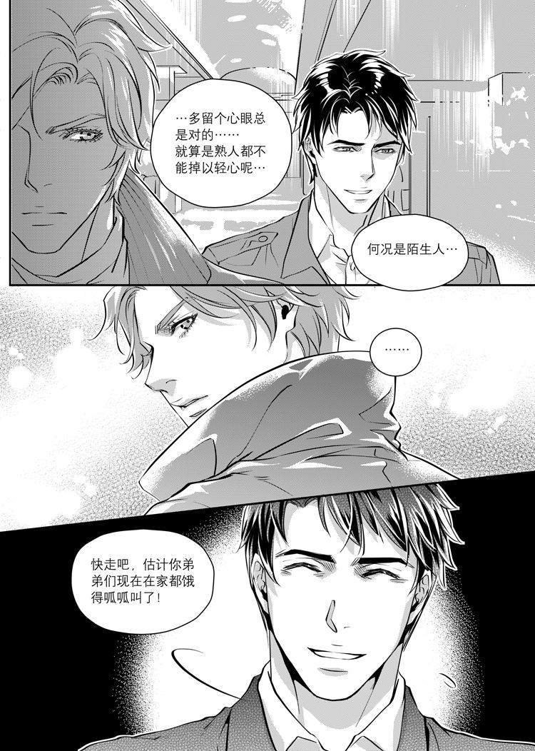 第三话（上）8