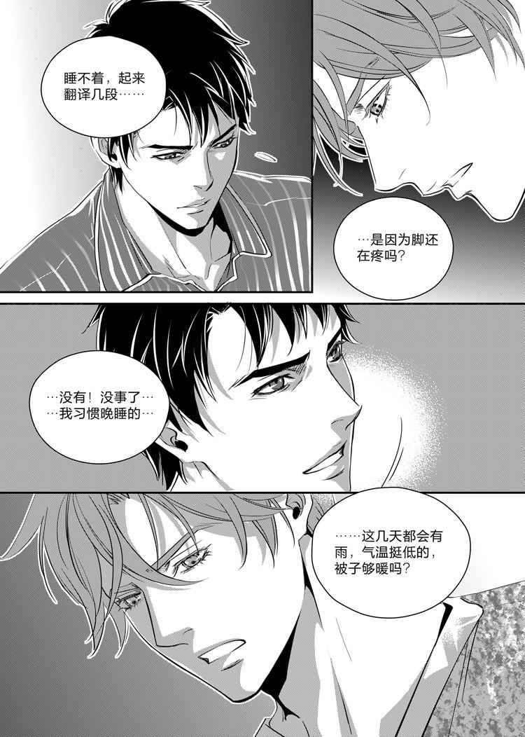 第八话（下）6