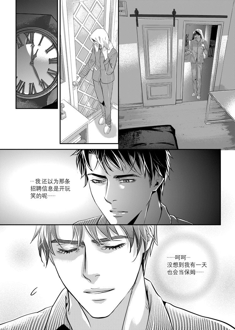 第三话（下）14