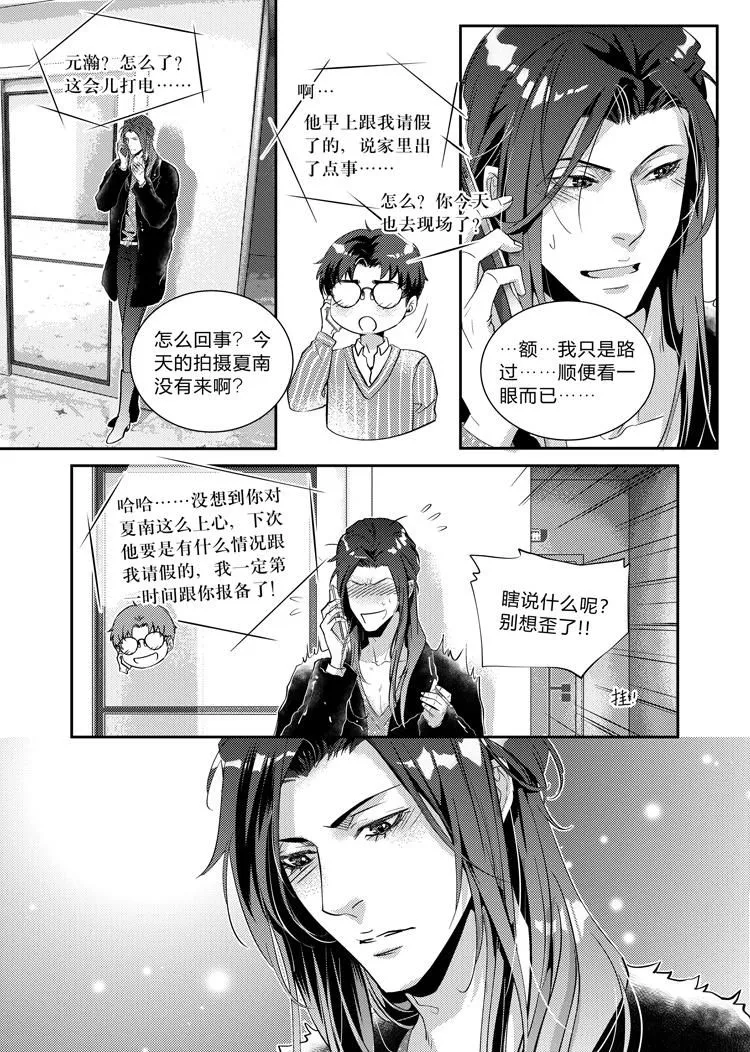 第二十八话（中）5