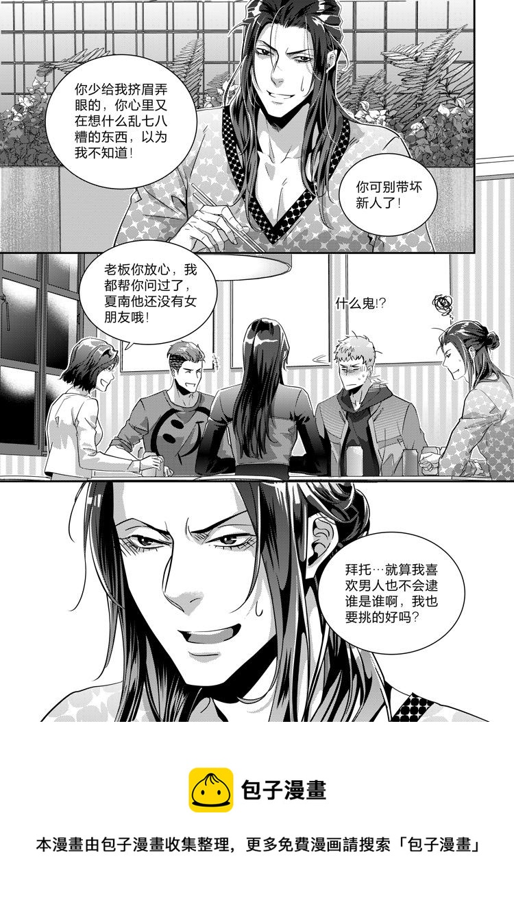 第二十话（下）13