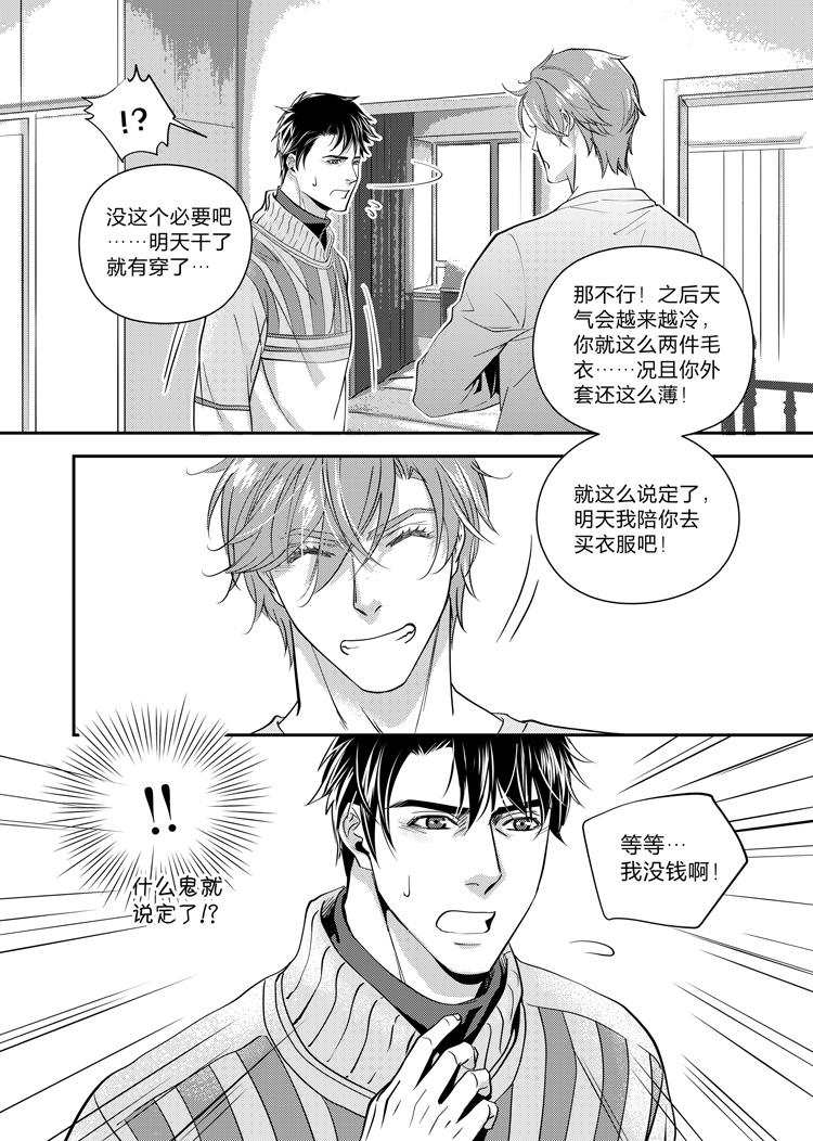 第十二话（上）8