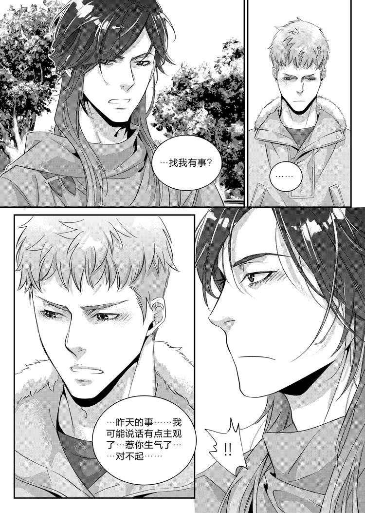第二十五话（上）8