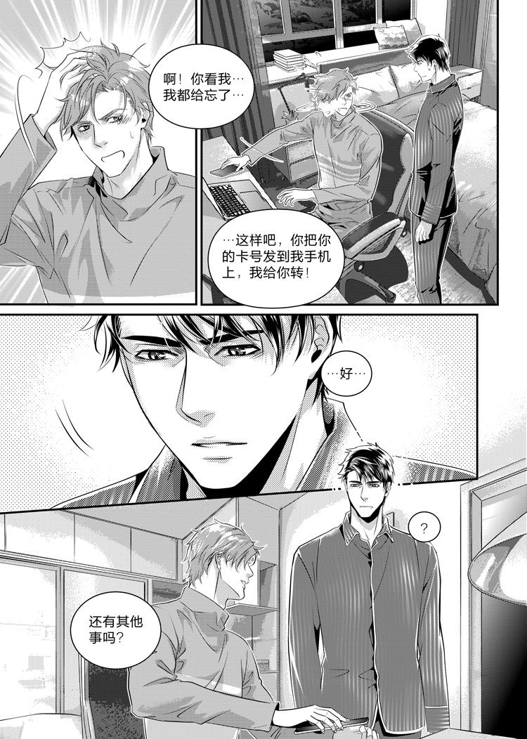 第十七话（下）10
