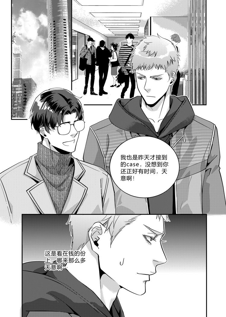 第二十话（上）9