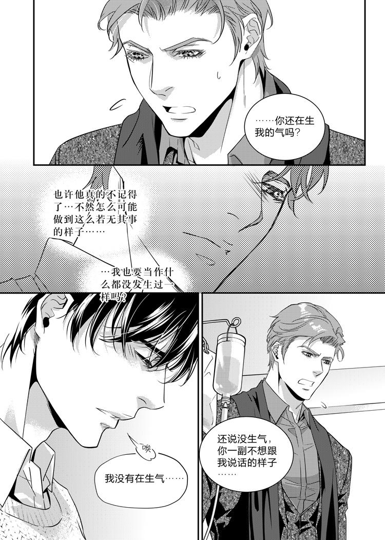 第二十三话（上）10