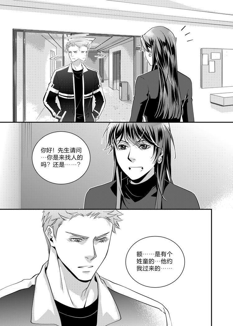 第十四话（上）7