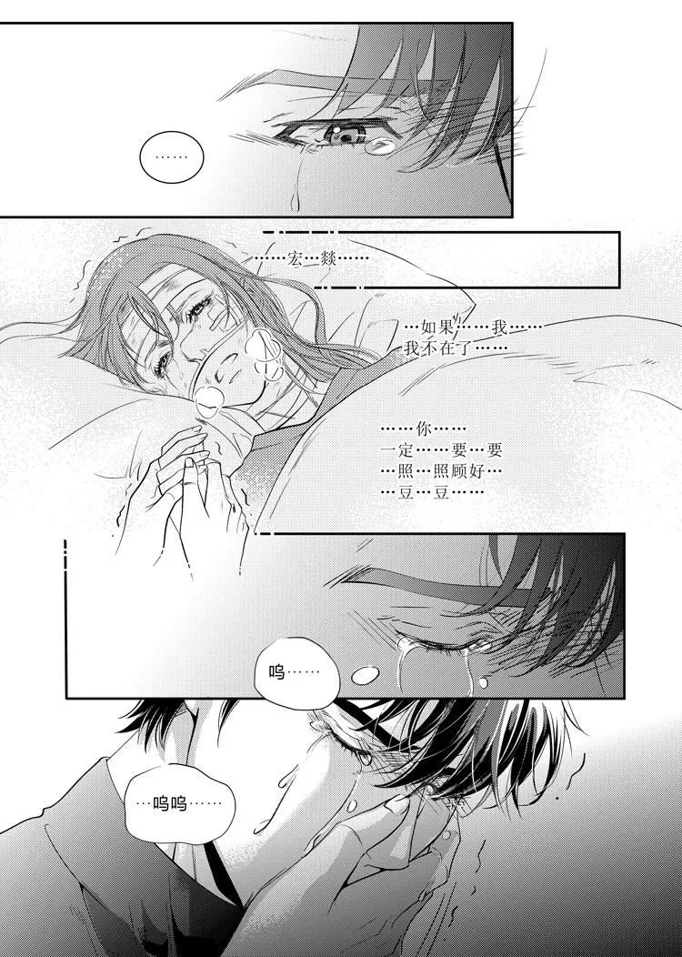 第二十七话（下）5