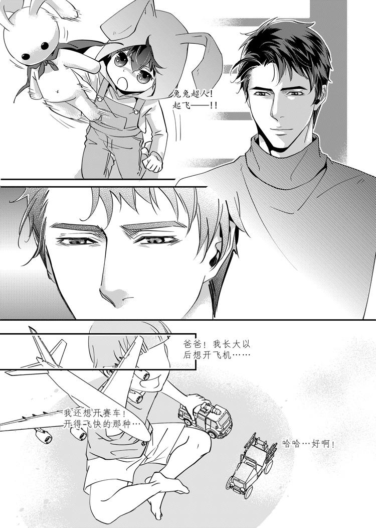 第五话（中）10
