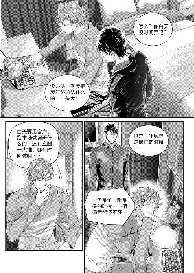 第十七话（下）8