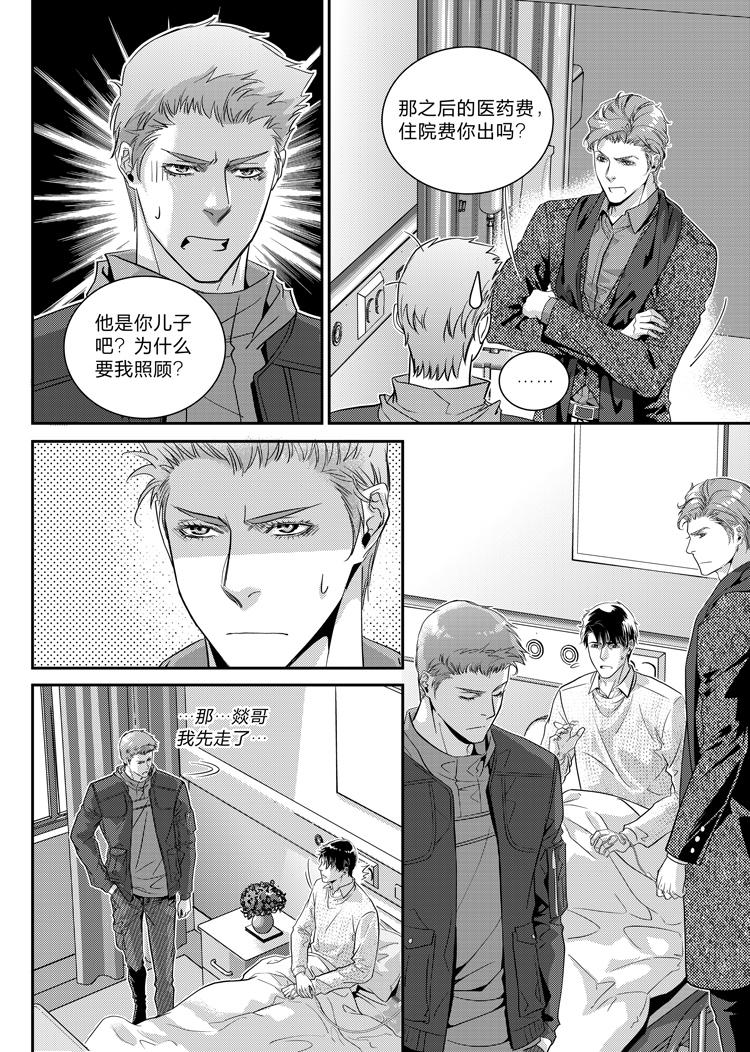 第二十三话（上）7