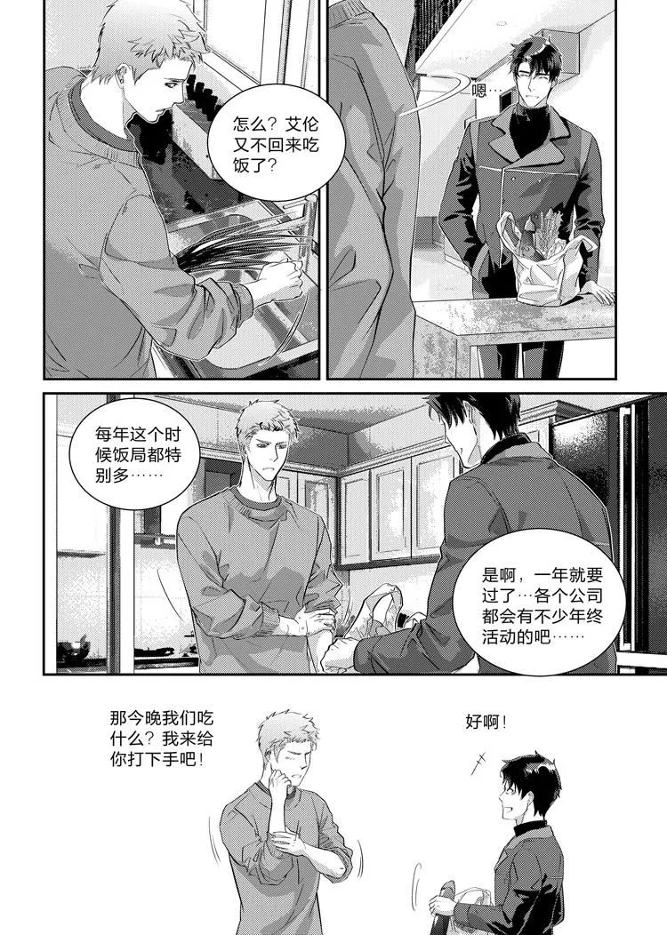 第二十八话（中）10