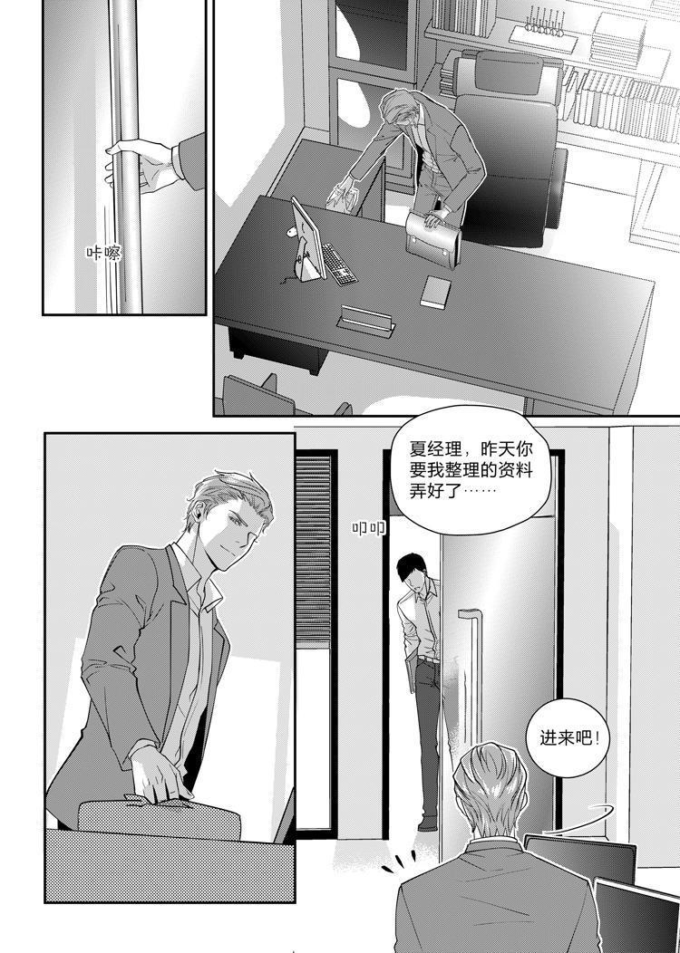 第五话（中）8