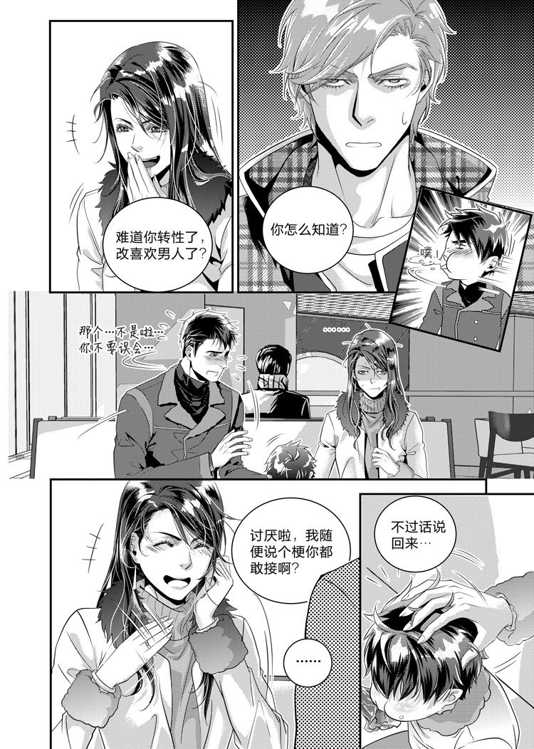 第十六话 （下）7