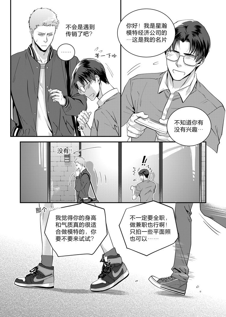 第十三话（上）8