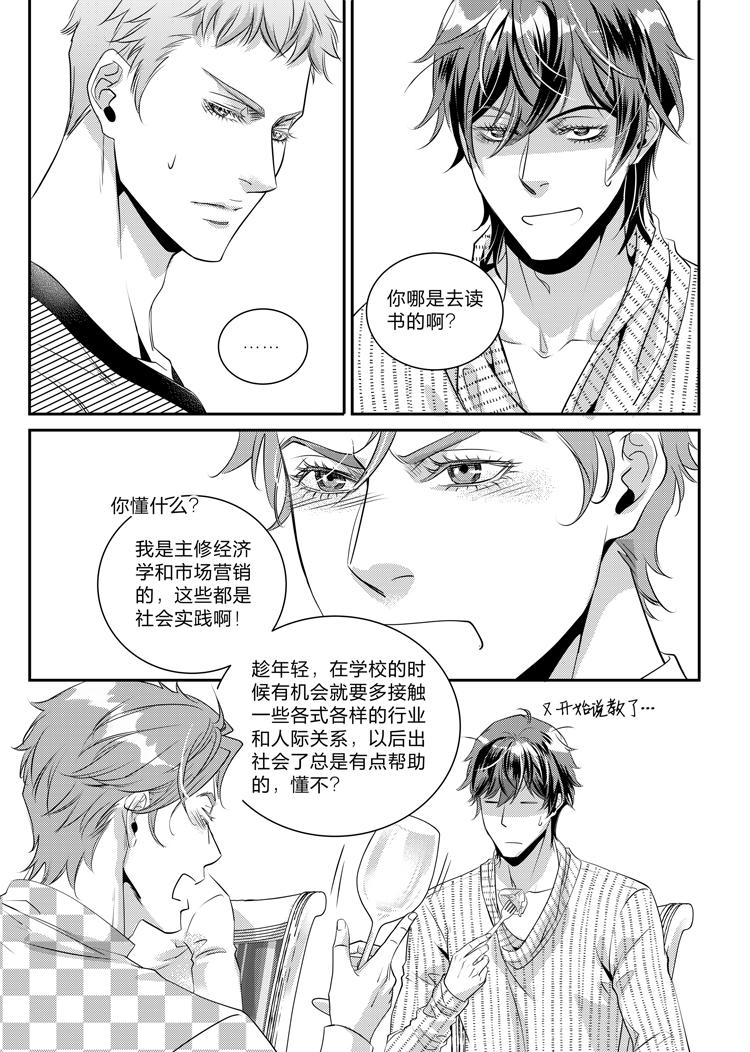 第十九话（上）9