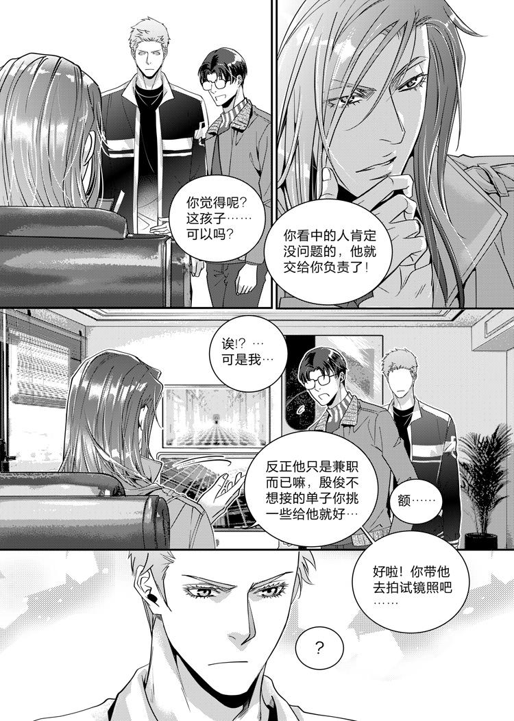 第十四话（下）8