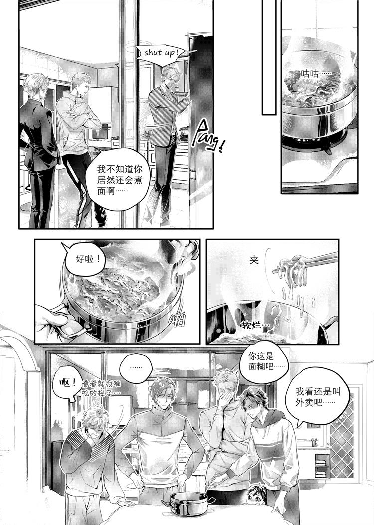 第一话（上）+人设8