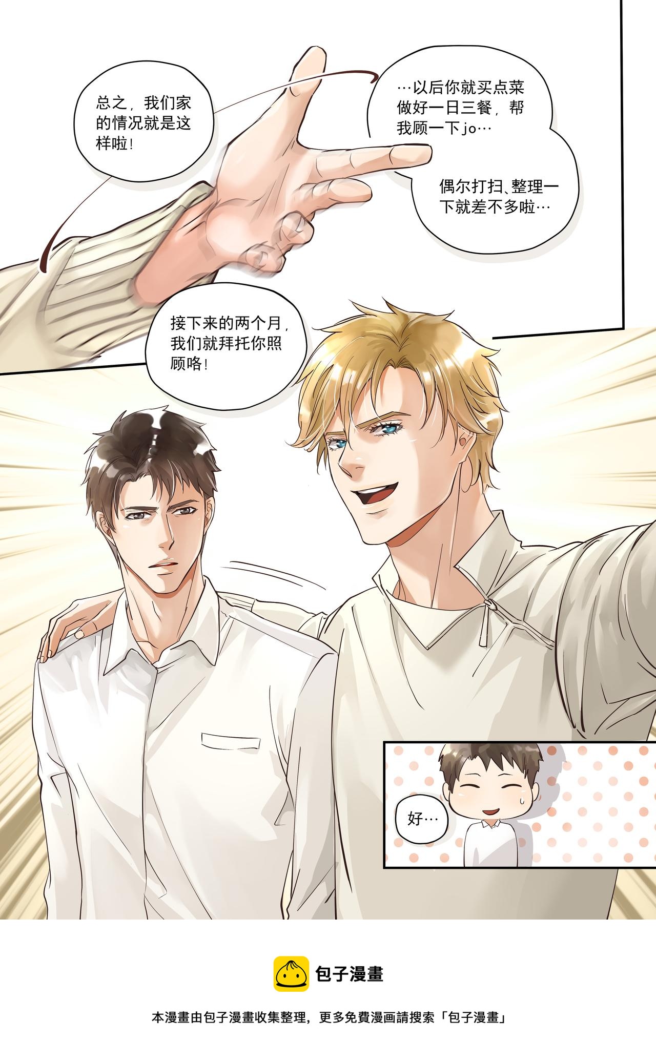 第四话（下）9