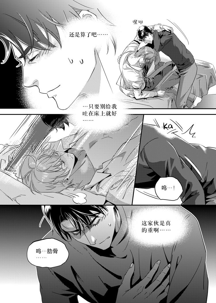 第二十一话（上）16