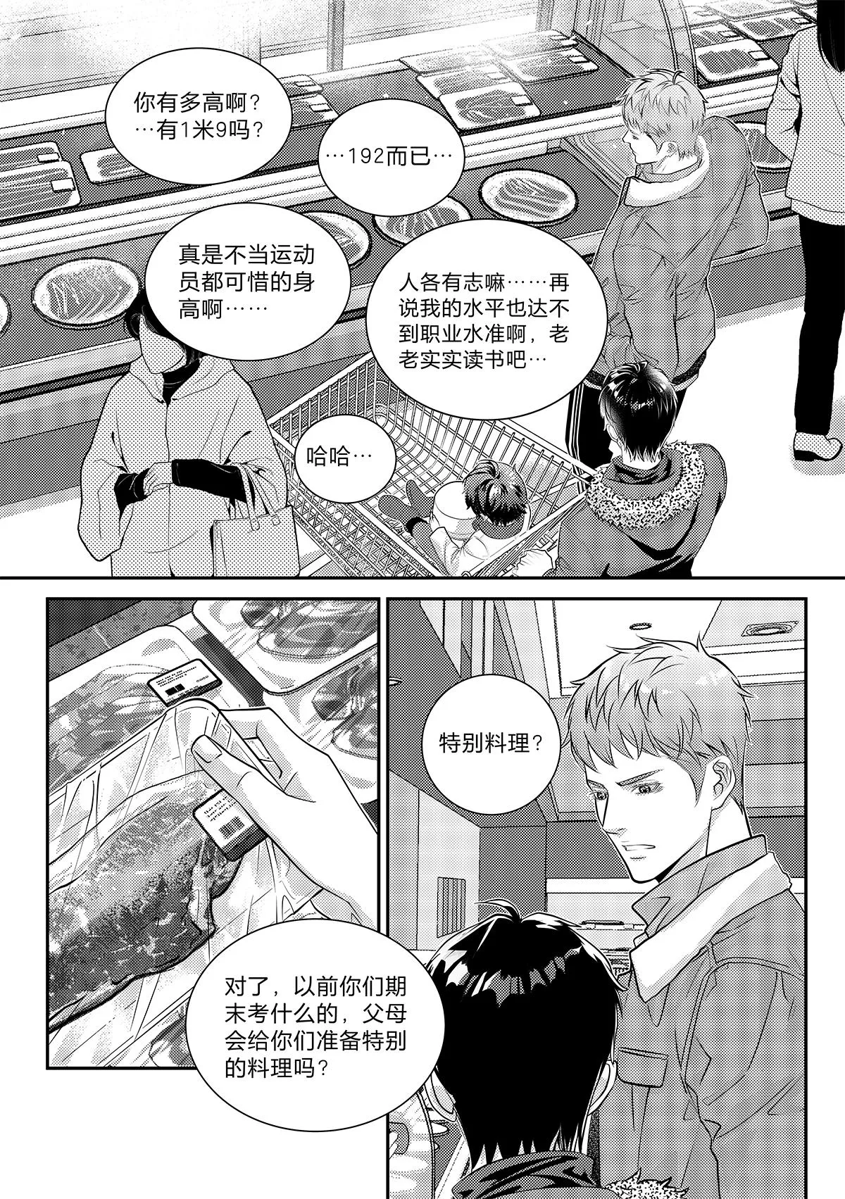 第三十一话（上）6