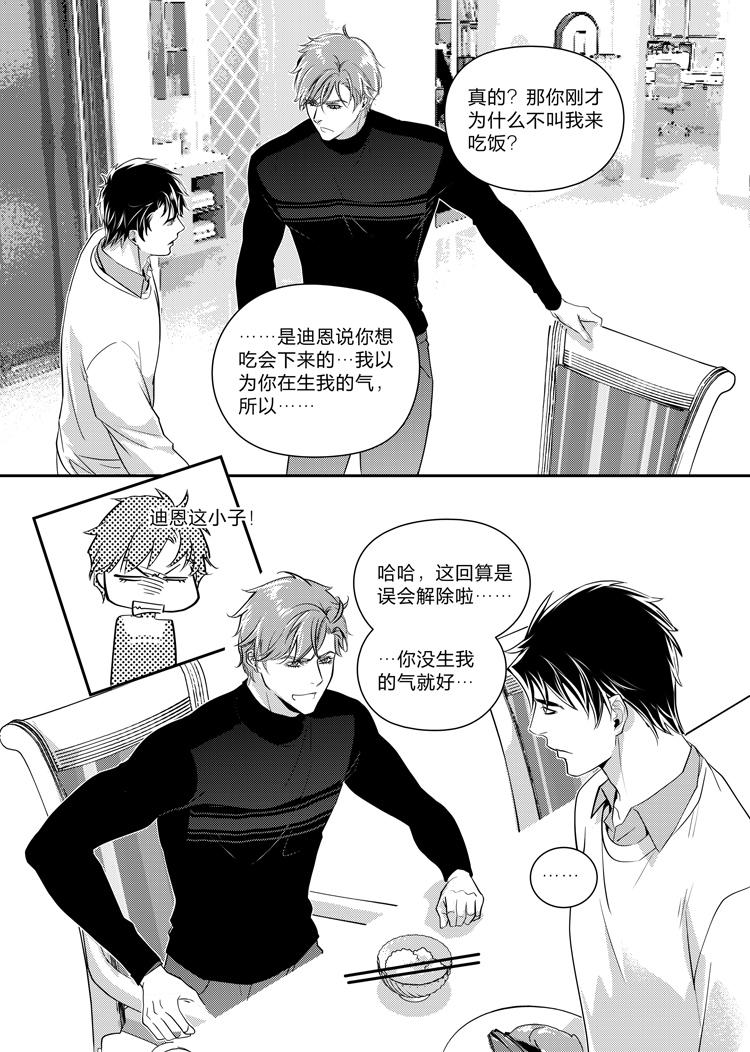 第十话（中）8