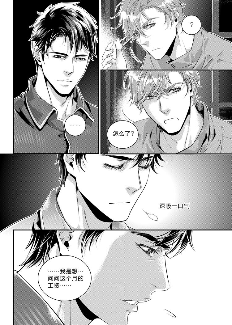 第十七话（下）9