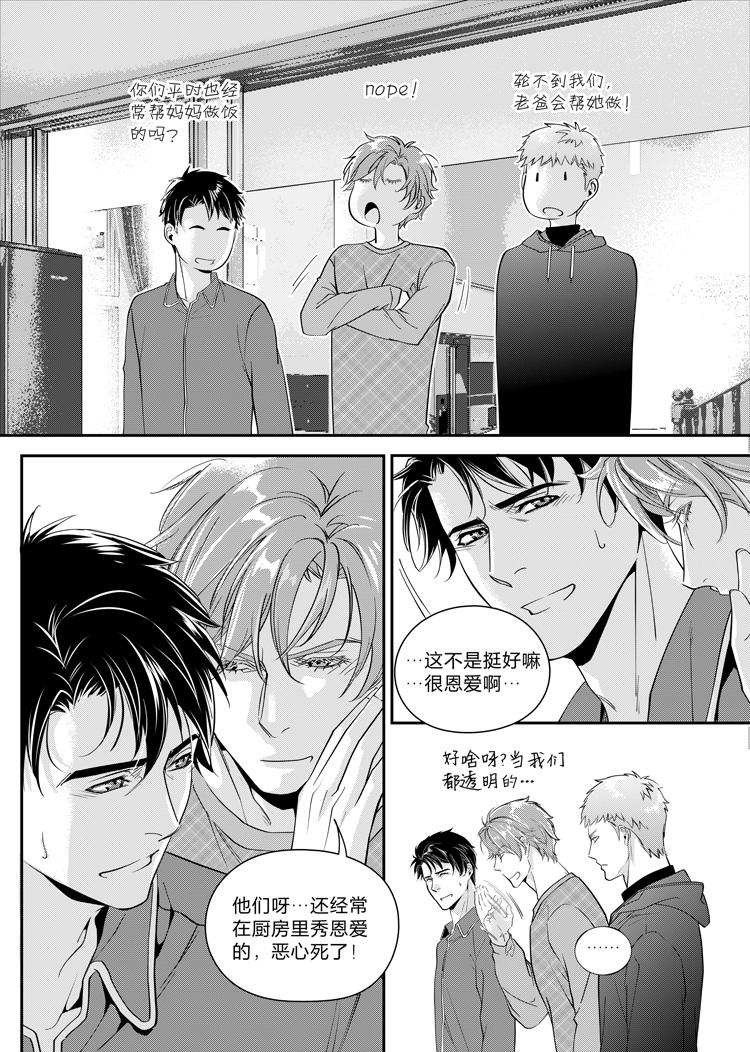 第八话（上）7