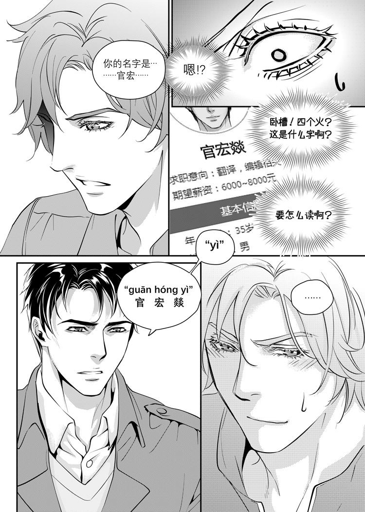 第二话（上）8
