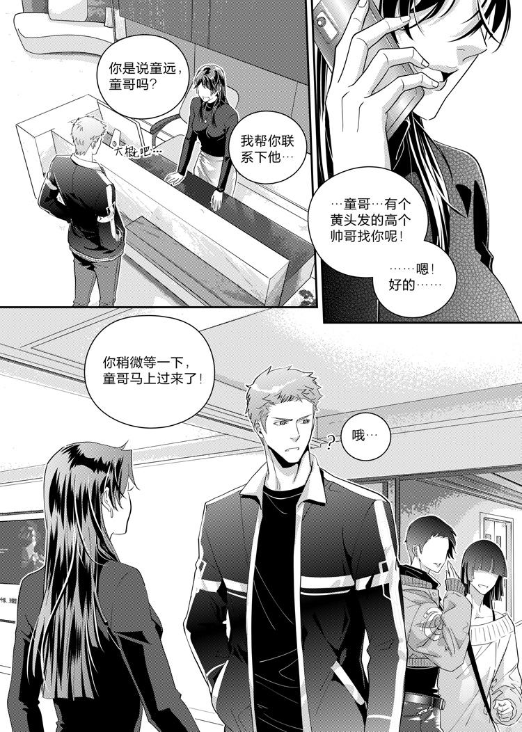 第十四话（上）8