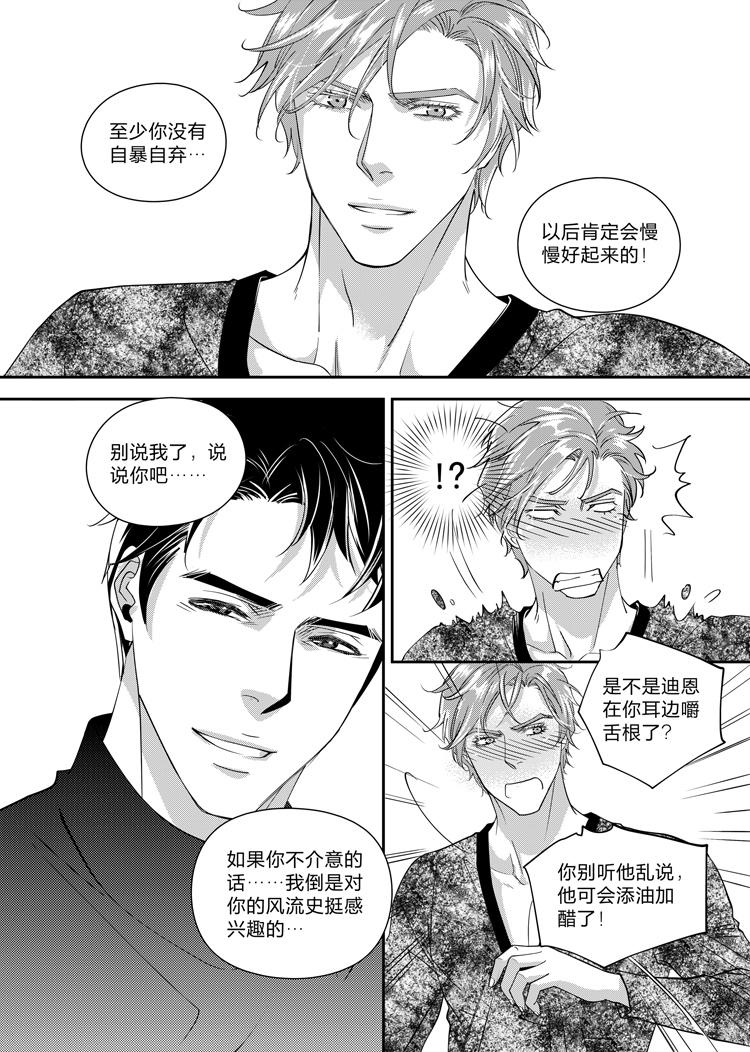第六话（下）8