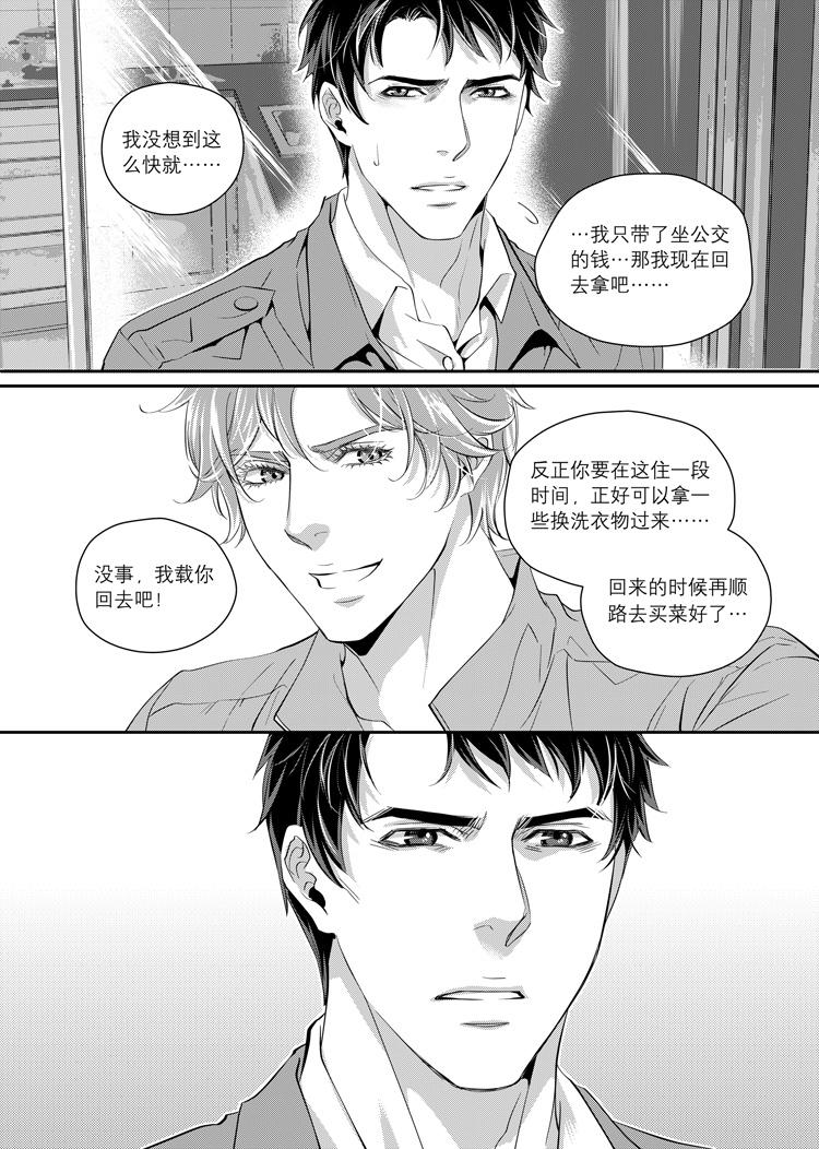 第二话（下）11
