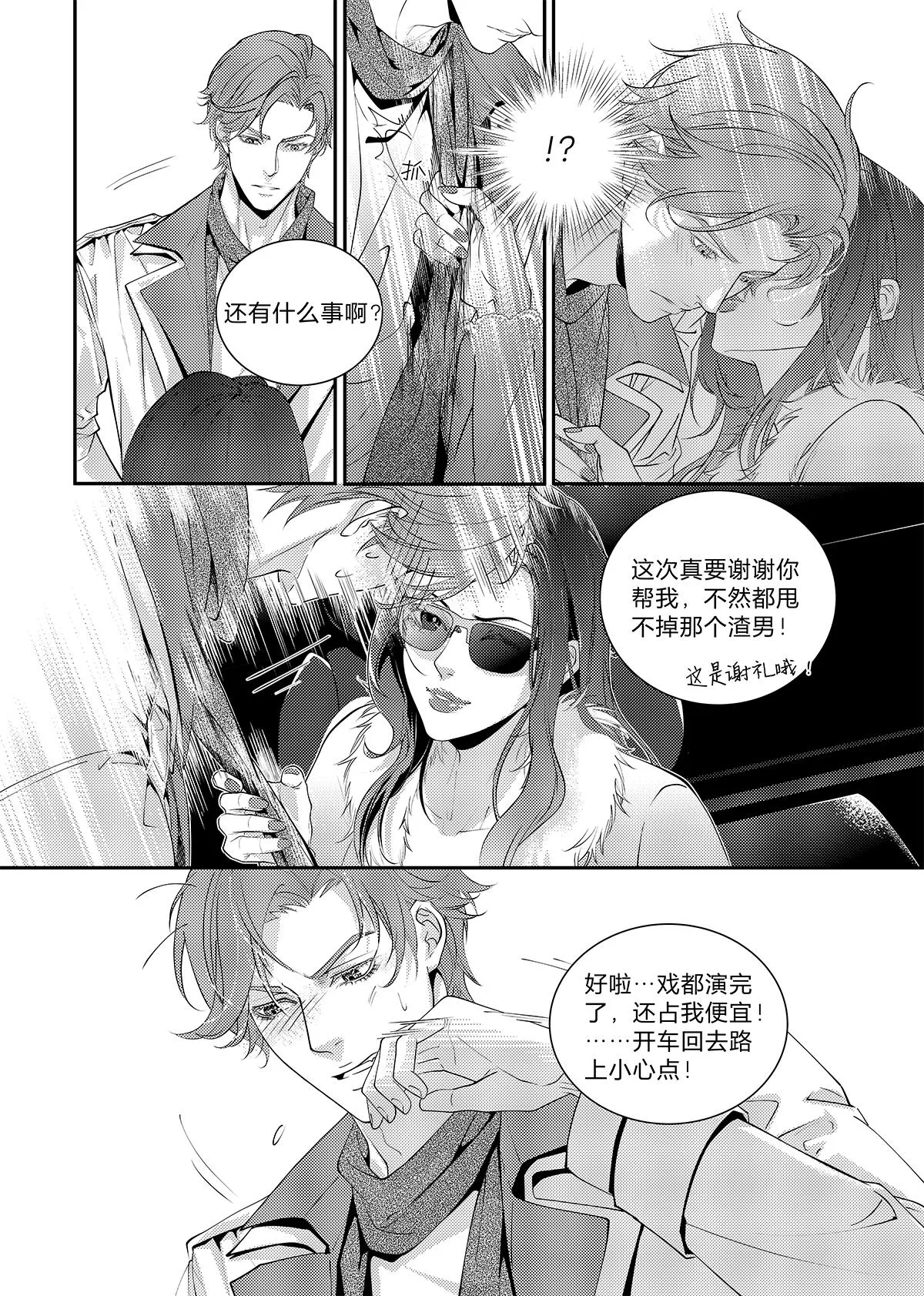 第三十一话（中）7