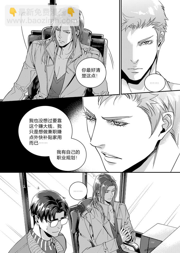 第十四话（下）5