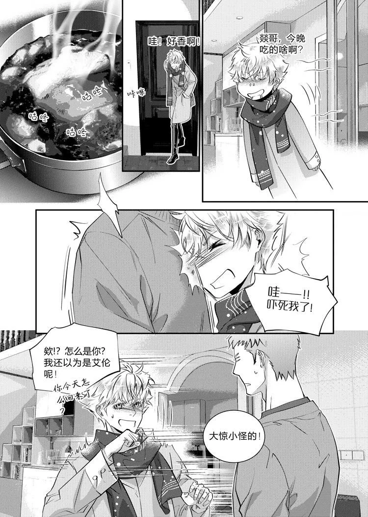 第二十八话（中）11