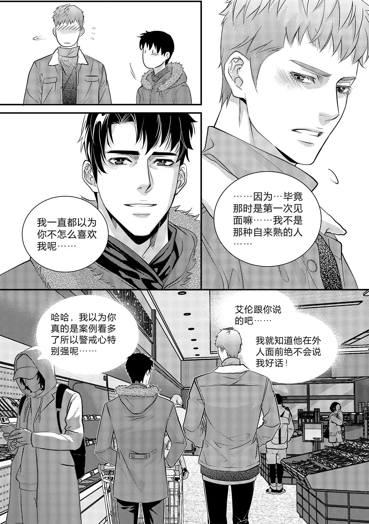 第三十一话（上）9