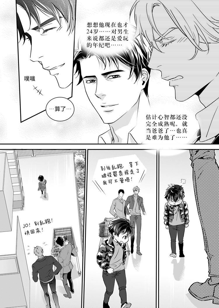 第九话（上）8
