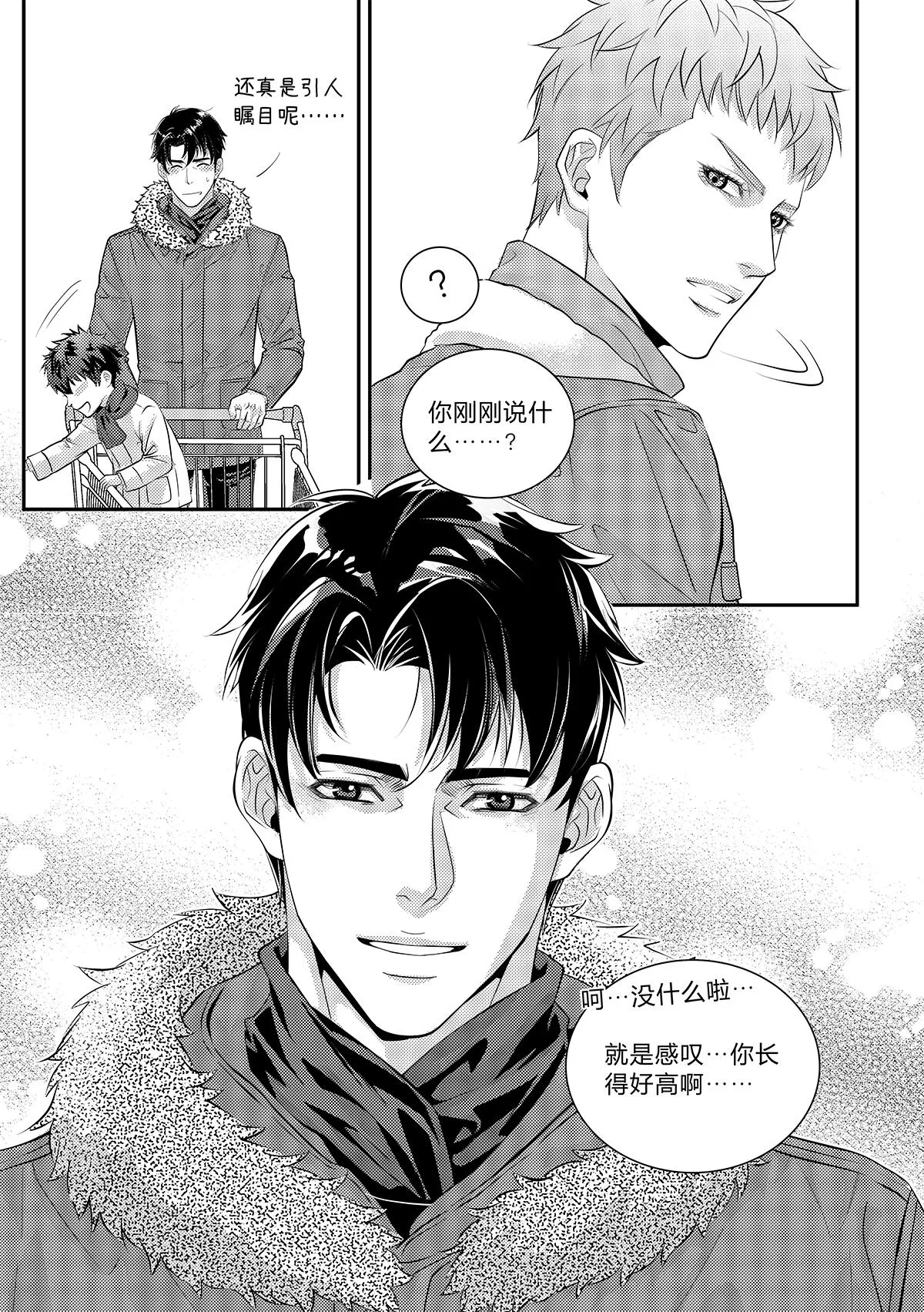 第三十一话（上）5