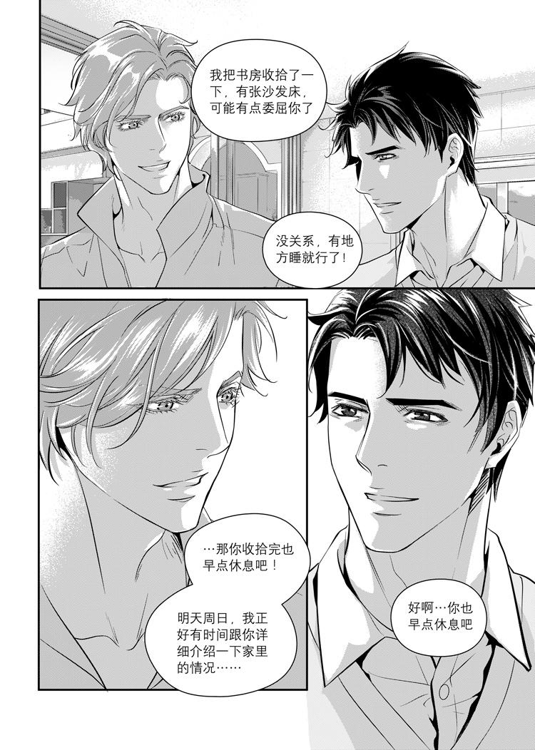 第三话（下）7