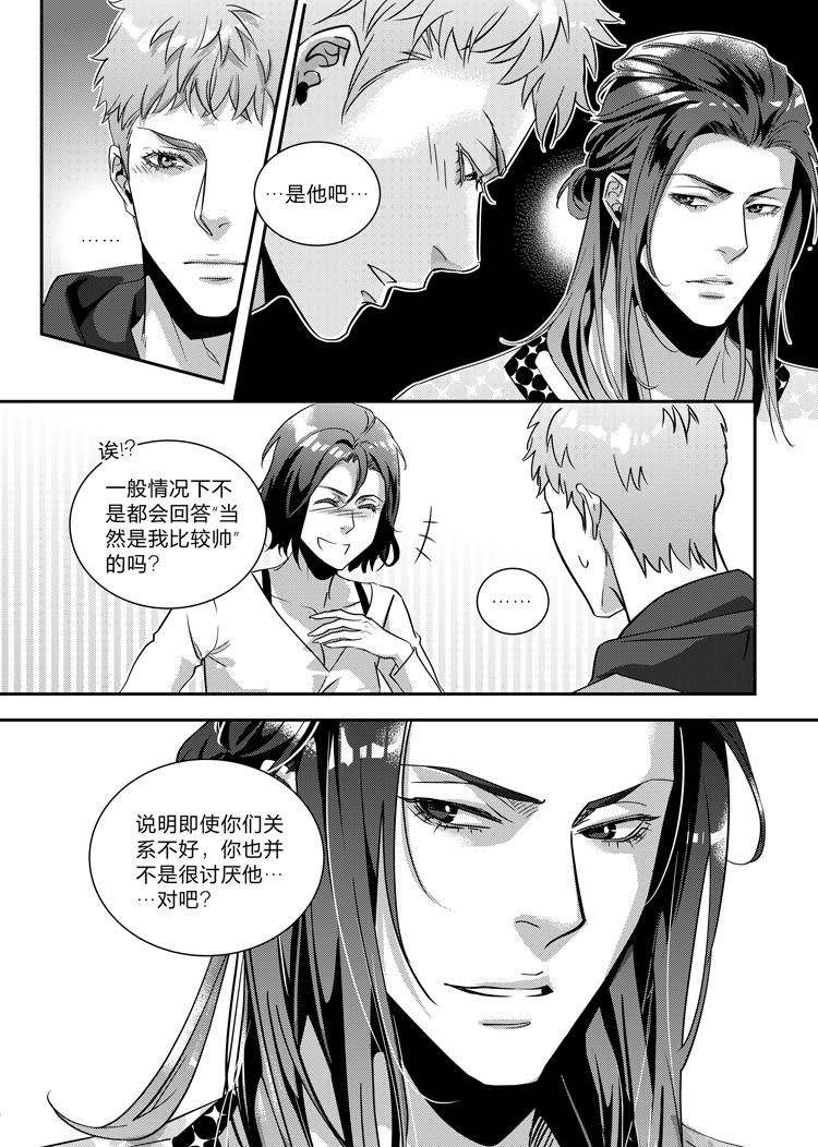 第二十一话（上）5