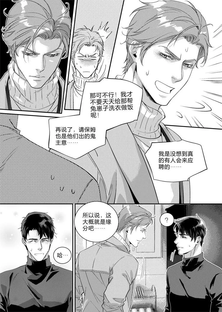 第二十九话（上）5