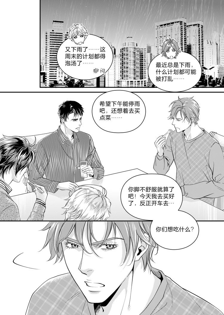 第八话（上）8