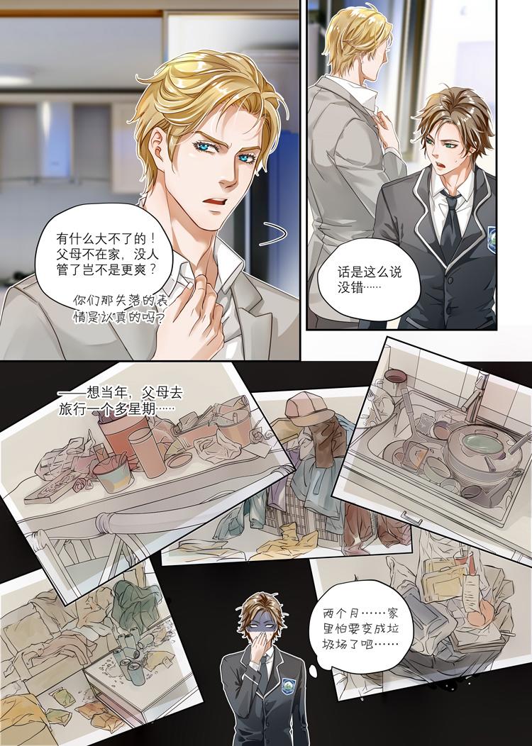 第一话（上）+人设5