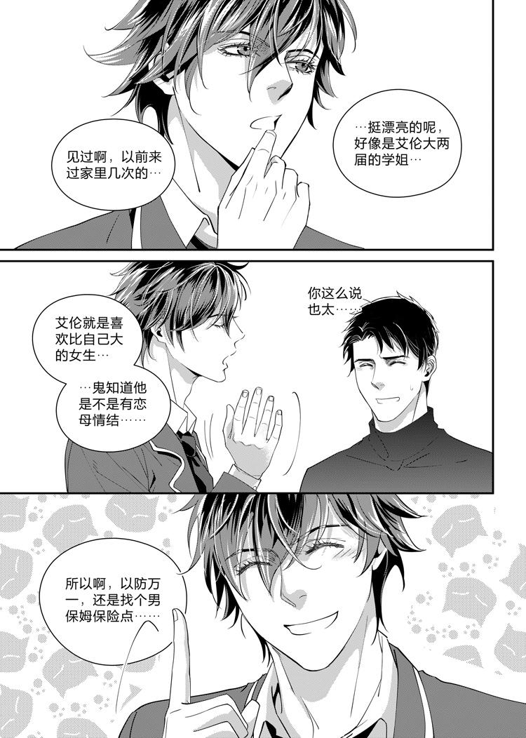 第六话（上）5