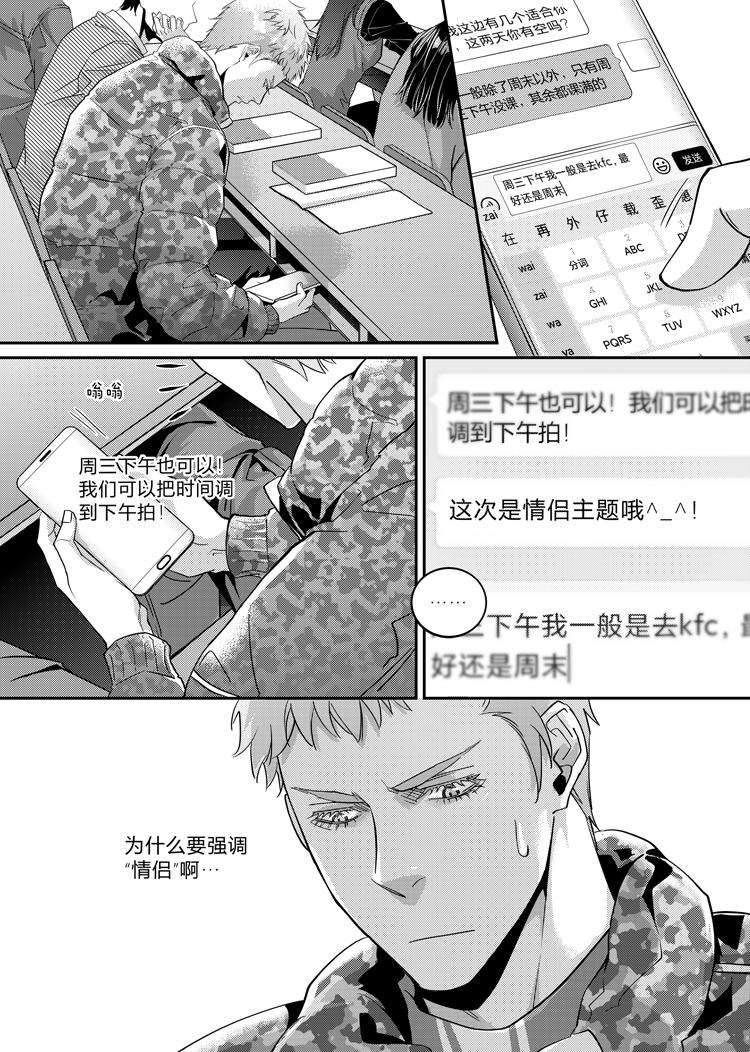 第二十话（上）8