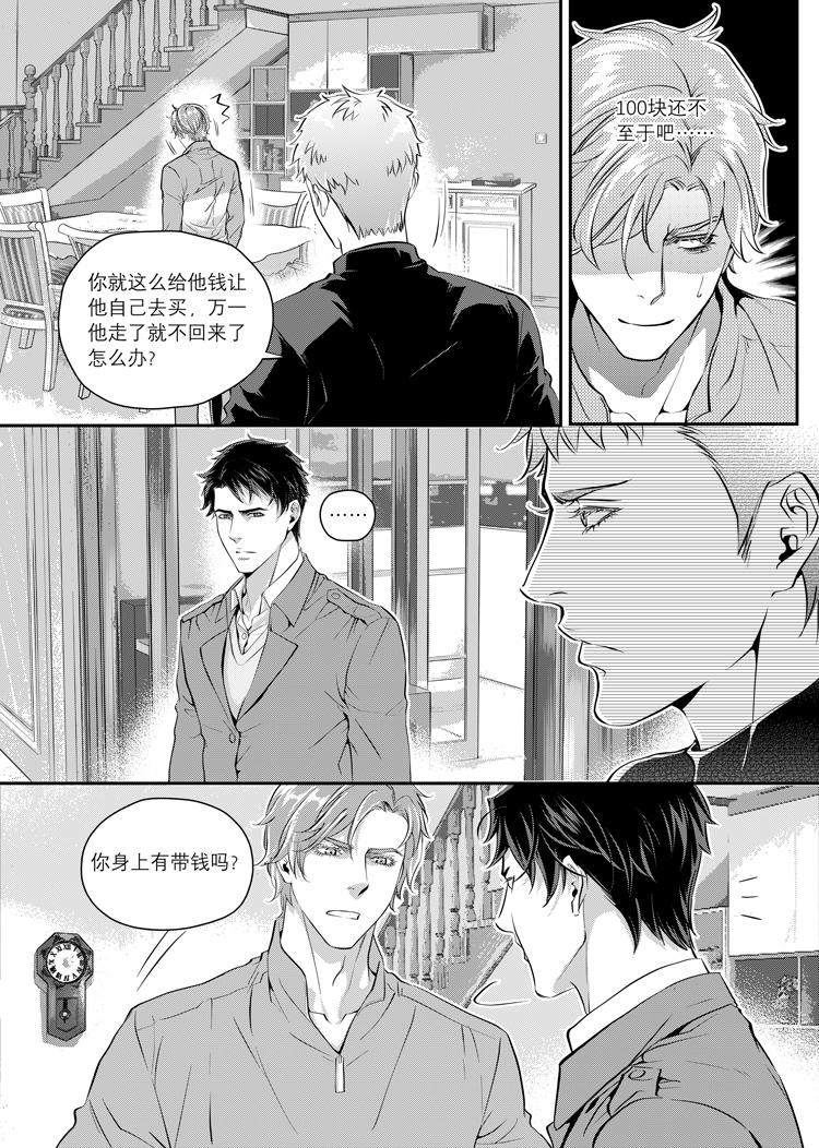 第二话（下）10